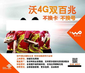 沃4G矢量圖 免費下載PSD格式，高像素素材編號16713271