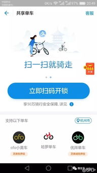ofo信用解鎖一箭雙雕，摩拜押金“沃代付”只是看上去很美？